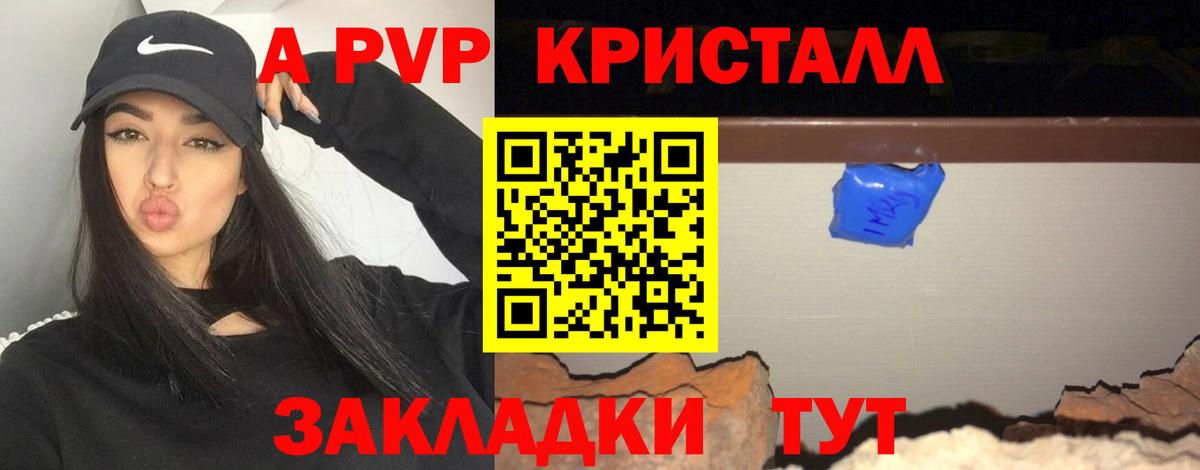 APVP СК  Вход с VPN  Конаково  A-PVP СК  Alpha-PVP  A-PVP СК 