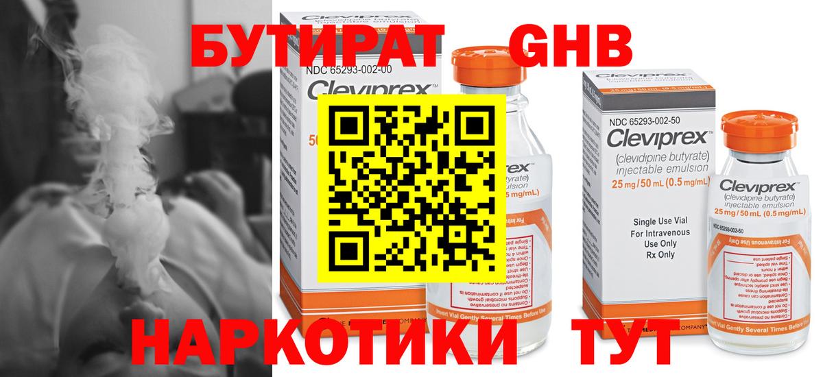 Конаково  БУТИРАТ BDO  Вход с VPN 