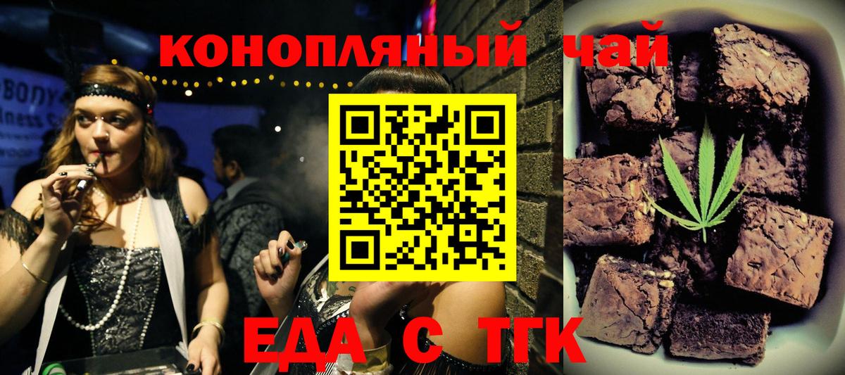 Canna-Cookies конопля  Вход с VPN  Конаково 