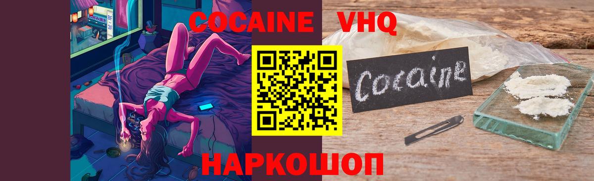 КОКАИН FishScale  Вход с VPN  Конаково 