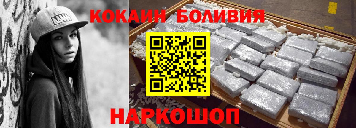 COCAIN Эквадор Конаково