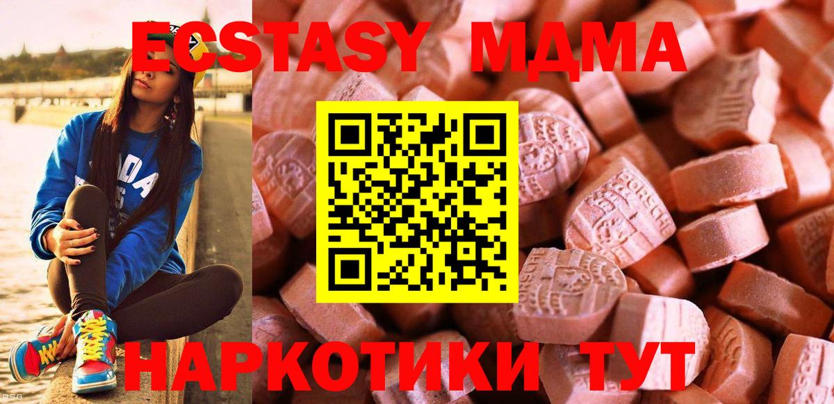 Конаково  Ecstasy MDMA  Ecstasy TESLA  Вход с VPN 