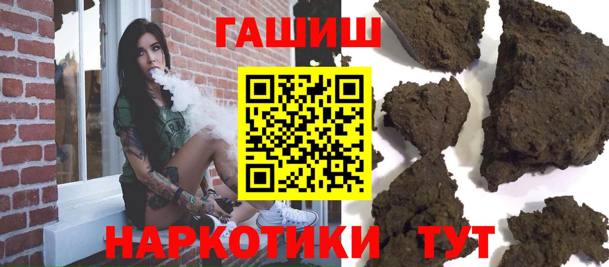 ГАШИШ индика сатива  Гашиш hashish  ГАШ  как найти наркотики  Вход с VPN  Конаково 