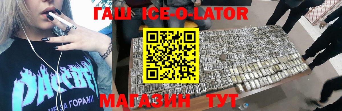 Гашиш Изолятор Конаково