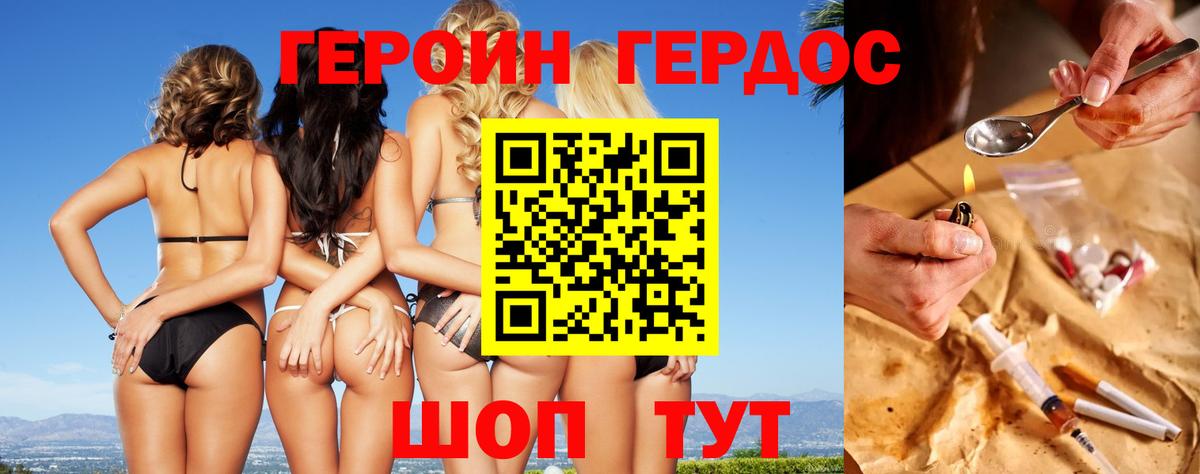 ГЕРОИН хмурый  Вход с VPN  Конаково 