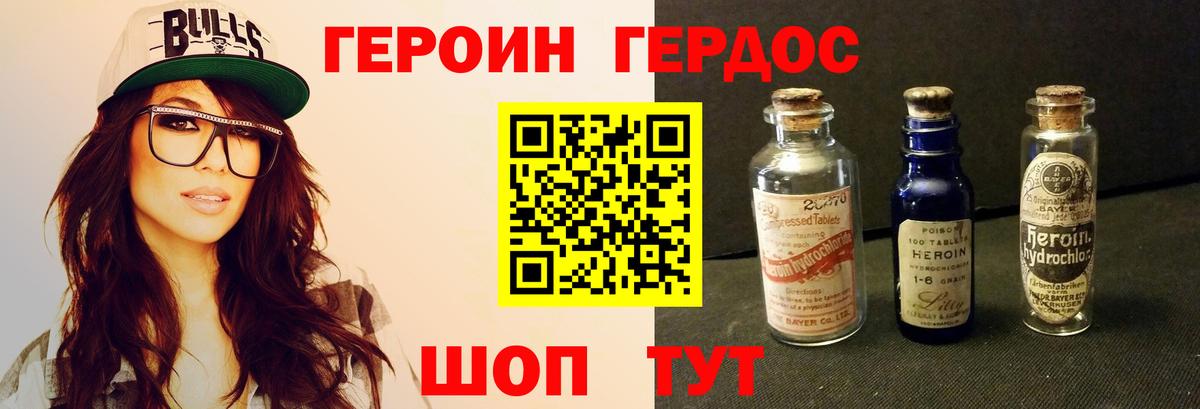 Героин гречка Конаково