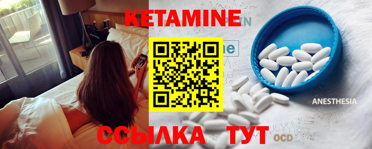 КЕТАМИН VHQ  Вход с VPN  Кетамин ketamine  Конаково 