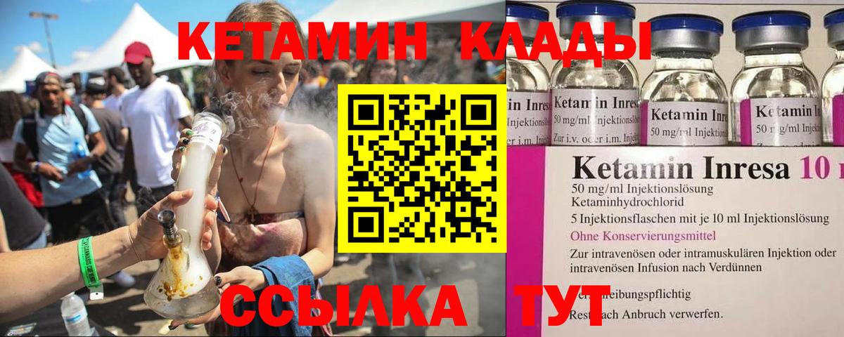Кетамин VHQ Конаково