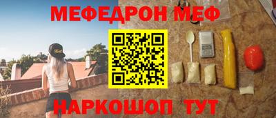 меф VHQ Кулебаки