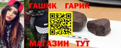 гидра Краснокаменск