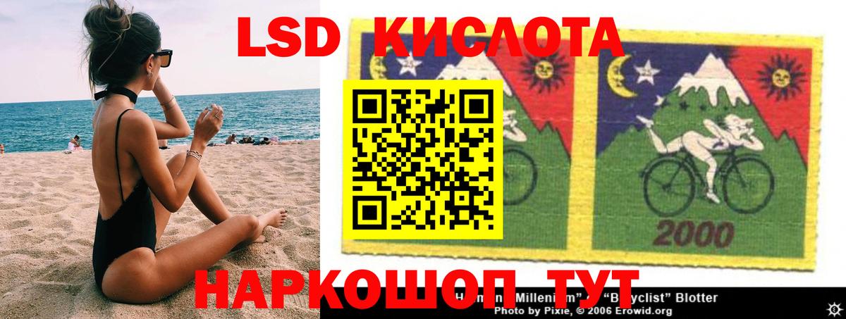 ЛСД экстази кислота Конаково