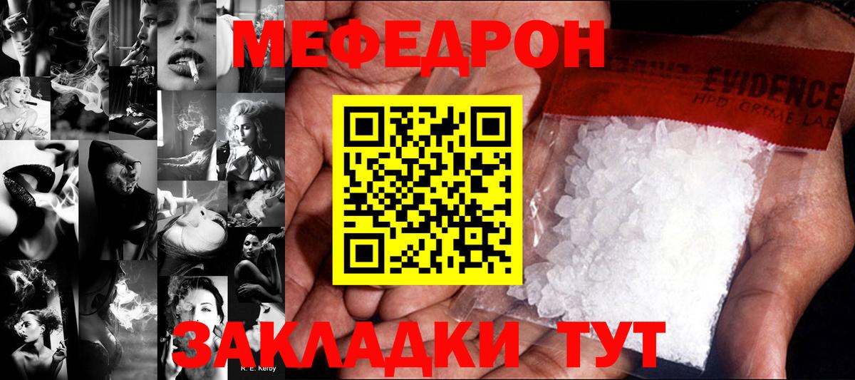 МЕФ кристаллы Конаково