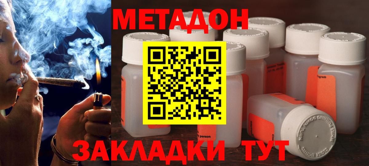 Метадон белоснежный  Вход с VPN  Конаково  МЕТАДОН кристалл 