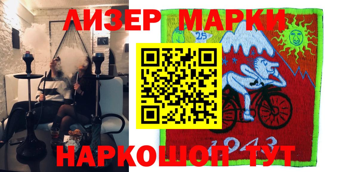 Конаково  Марки NBOMe 1500мкг  Вход с VPN 