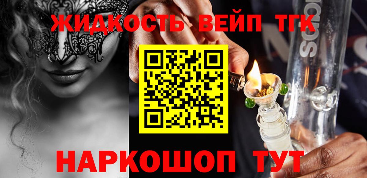 Дистиллят ТГК концентрат  ТГК гашишное масло  Конаково  Вход с VPN 