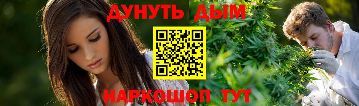 МАРИХУАНА AK-47 Конаково